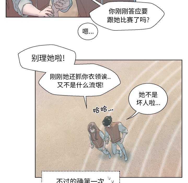 第3話 - 第43张