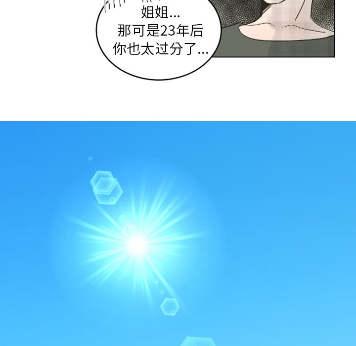 第30話 - 第23张