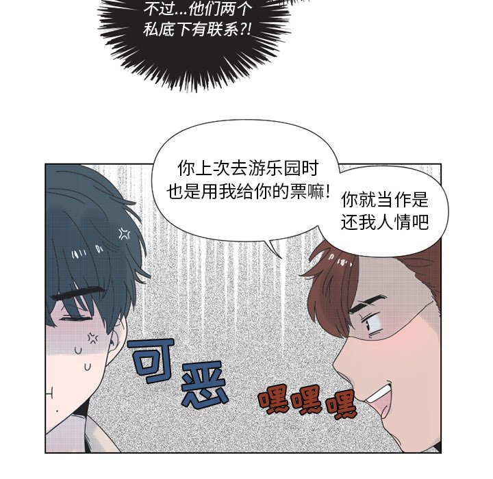 第30話 - 第29张