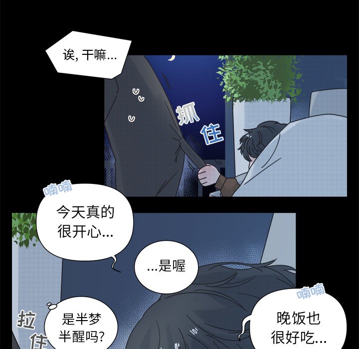 第32話 - 第13张
