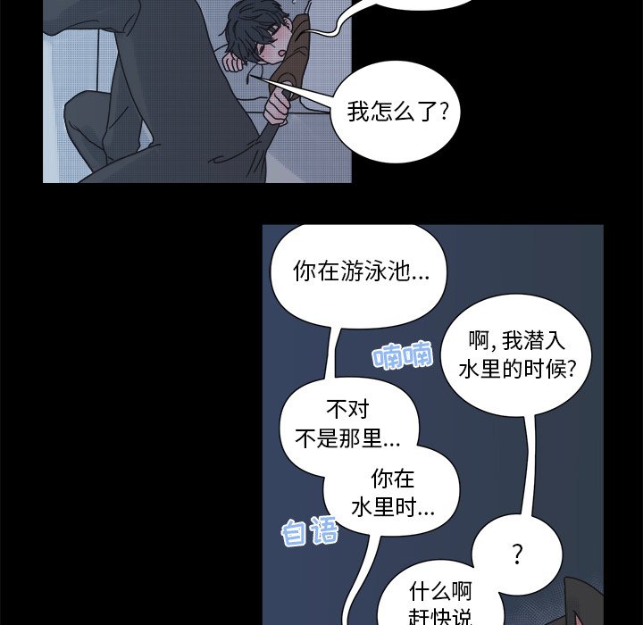 第32話 - 第15张