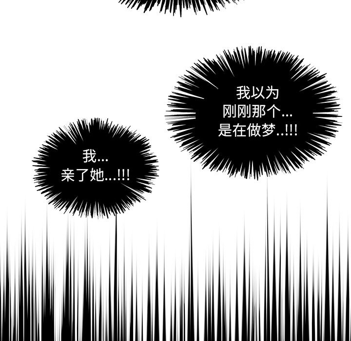 第32話 - 第30张