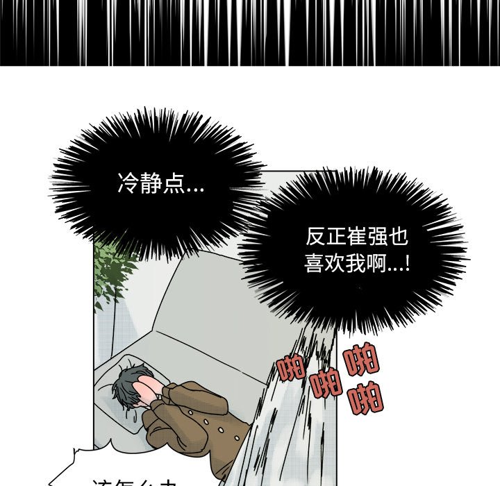 第32話 - 第31张