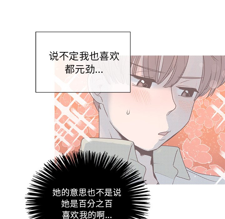 第32話 - 第33张