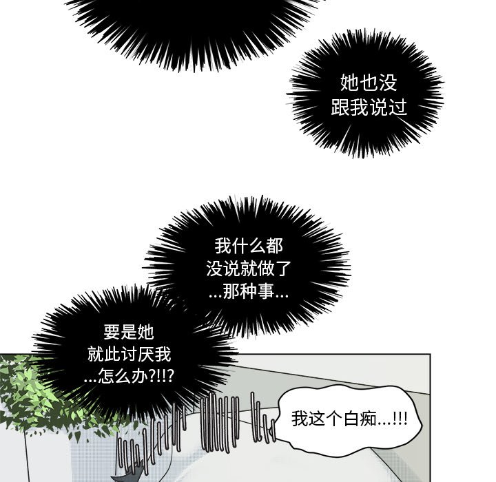 第32話 - 第34张
