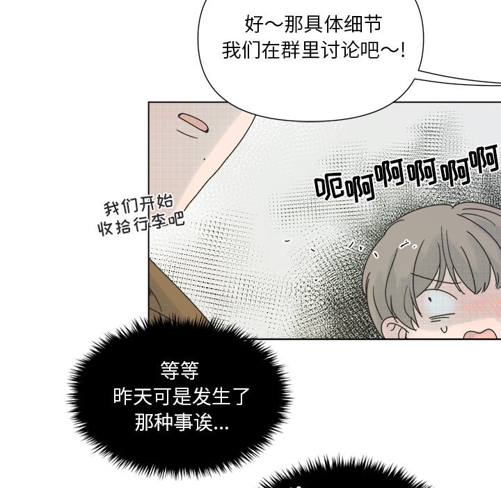 第32話 - 第52张