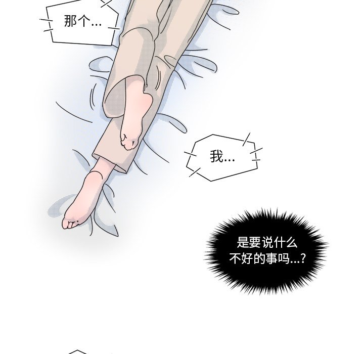 第33話 - 第12张