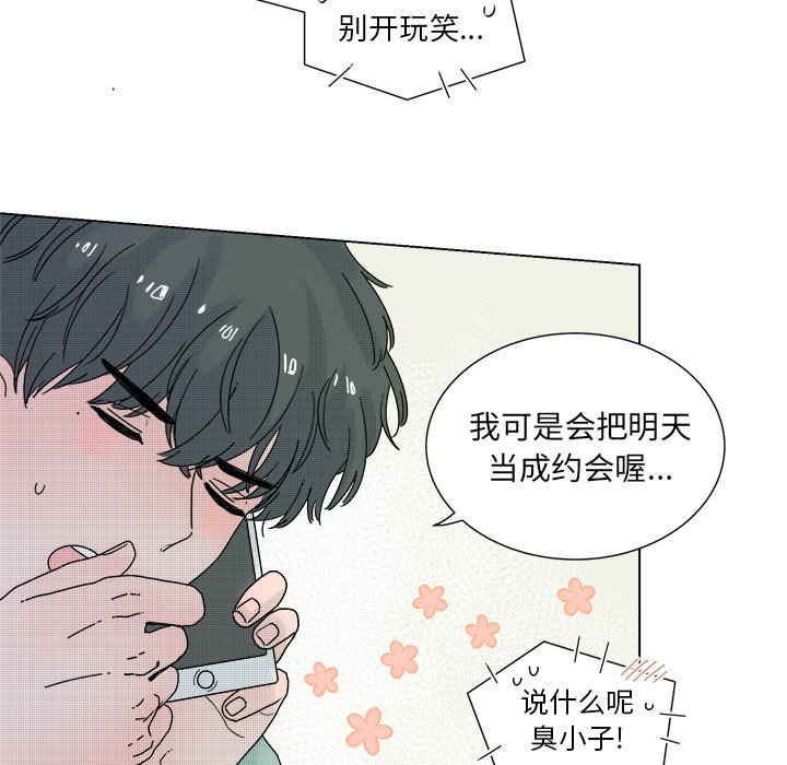 第33話 - 第15张