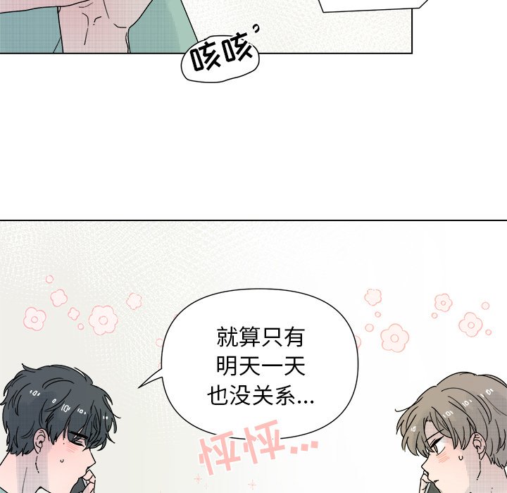 第33話 - 第16张
