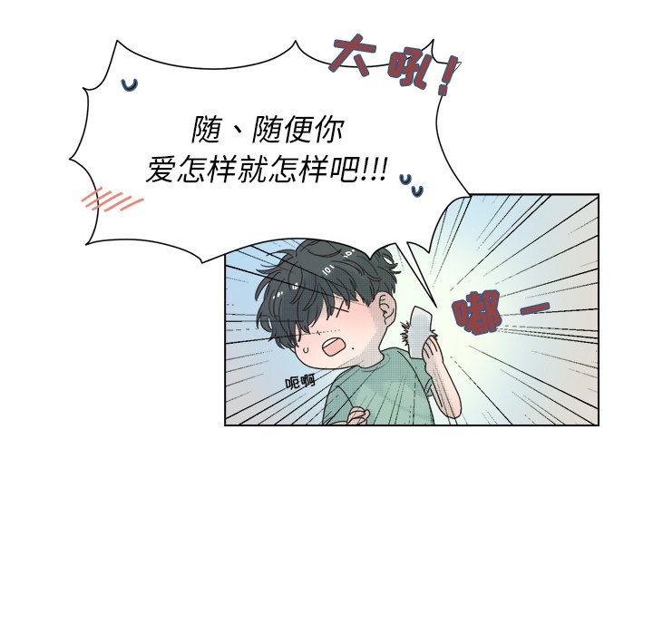 第33話 - 第19张