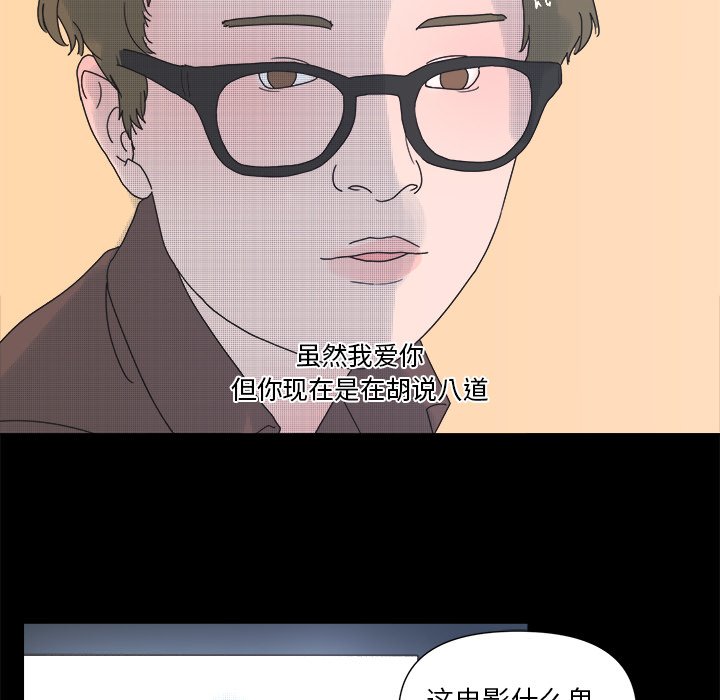 第33話 - 第28张
