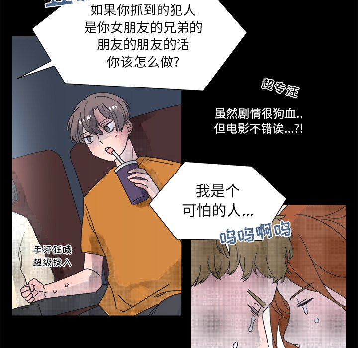 第33話 - 第30张