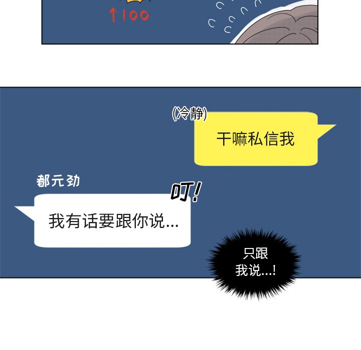第33話 - 第7张