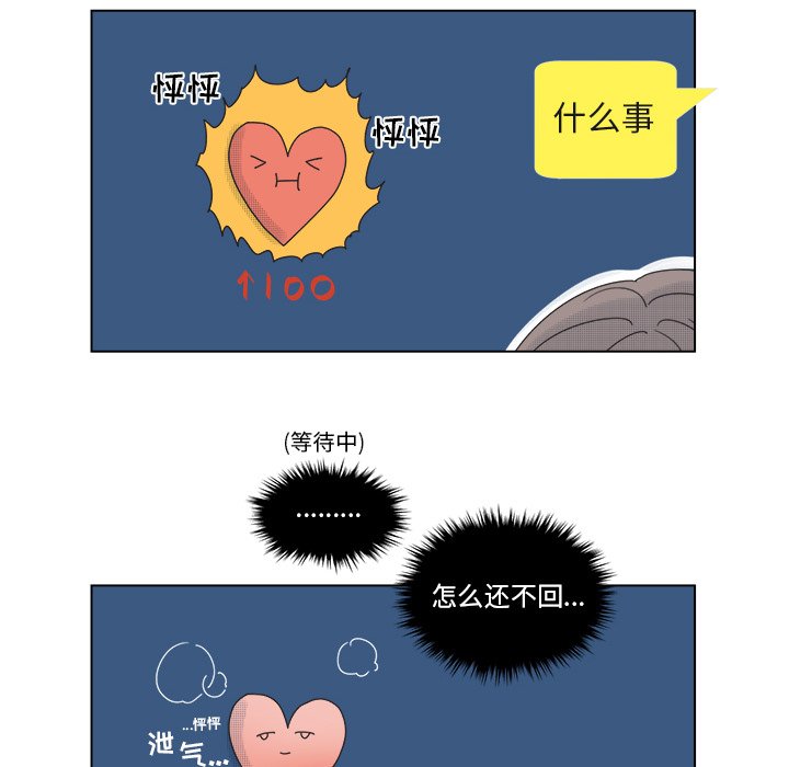 第33話 - 第8张