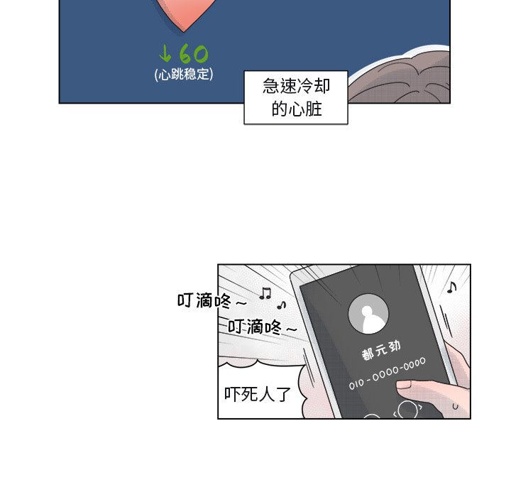 第33話 - 第9张