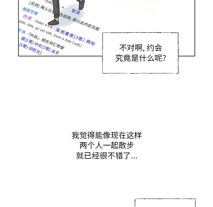 第34話 - 第12张