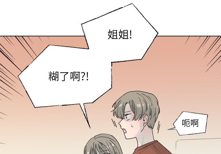 第35話 - 第2张