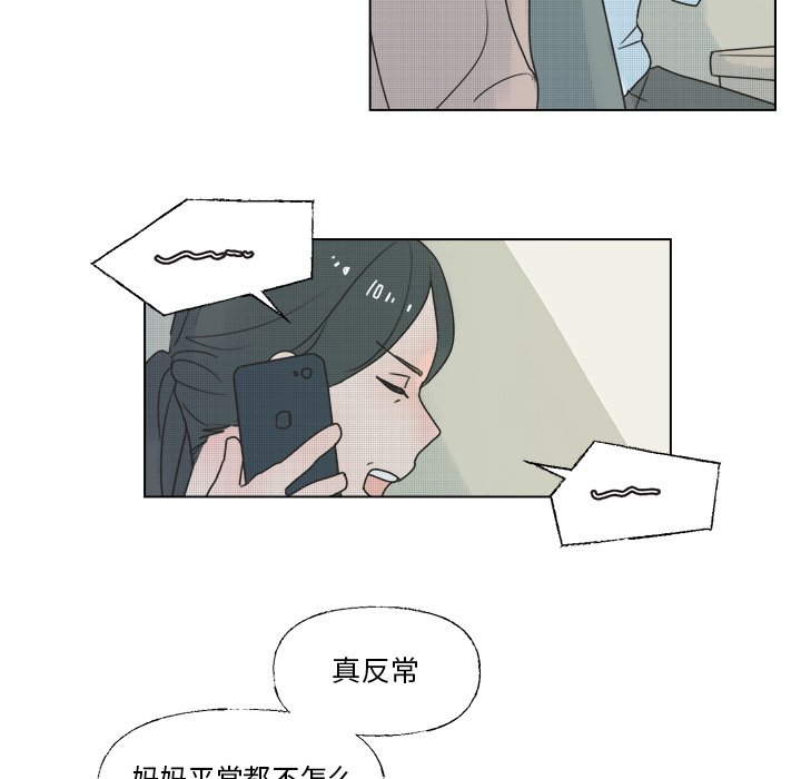 第35話 - 第29张