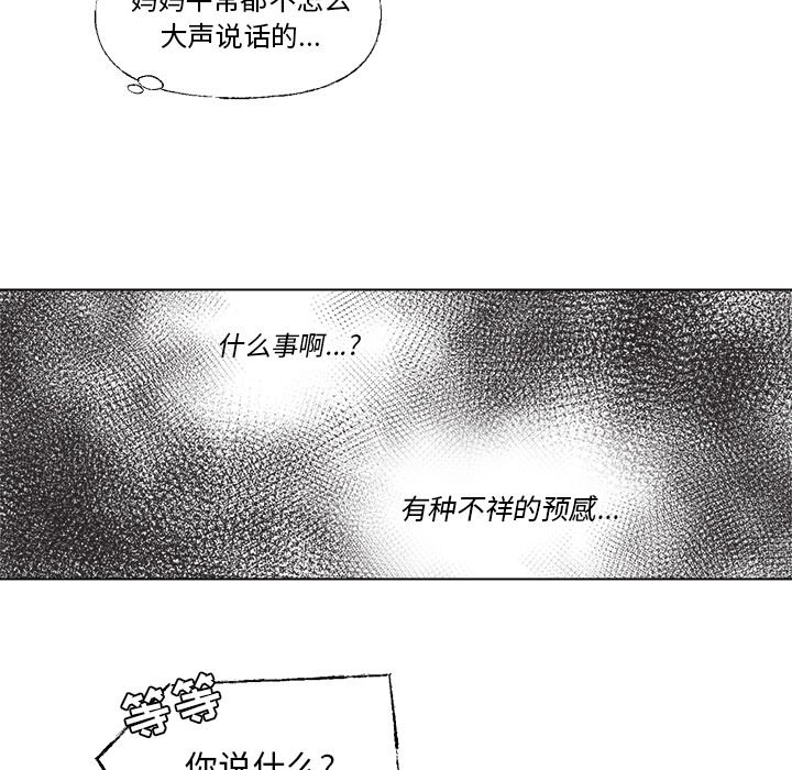 第35話 - 第30张