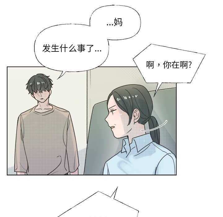 第35話 - 第33张
