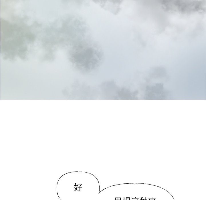 第35話 - 第36张