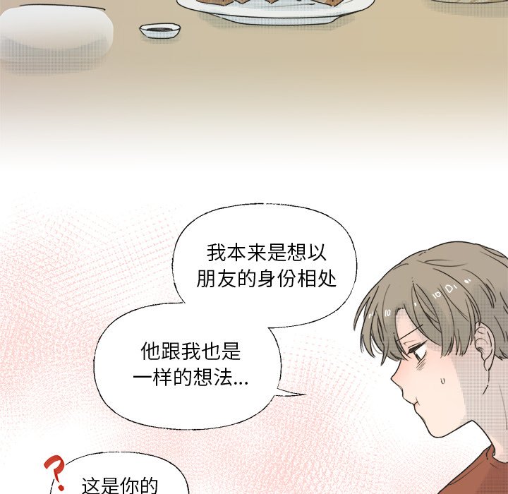 第35話 - 第7张