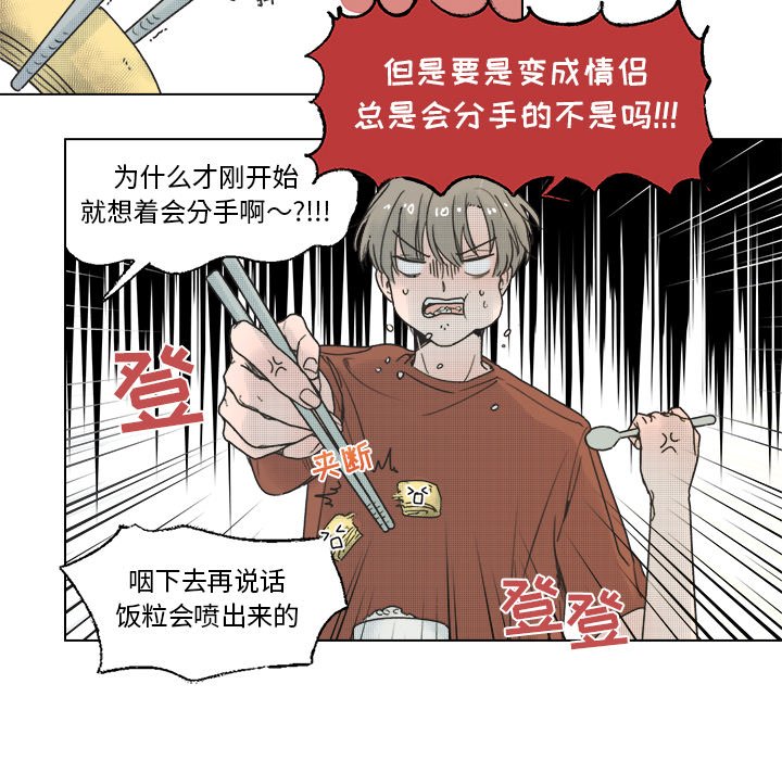 第35話 - 第9张