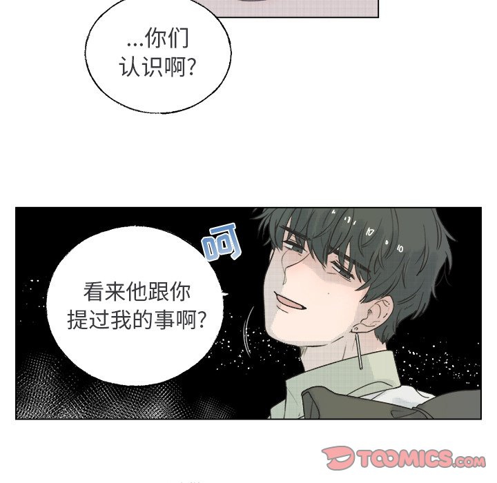 第36話 - 第20张