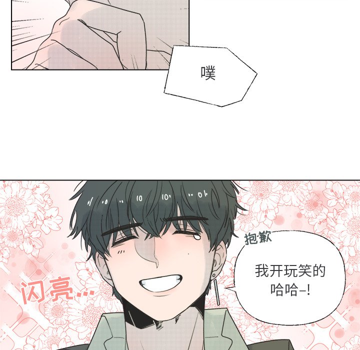 第36話 - 第33张