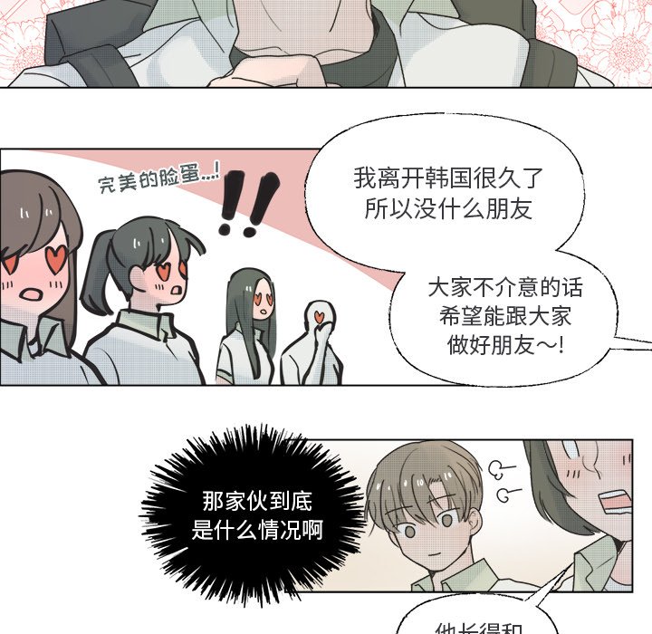 第36話 - 第34张