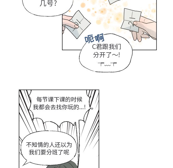 第36話 - 第37张