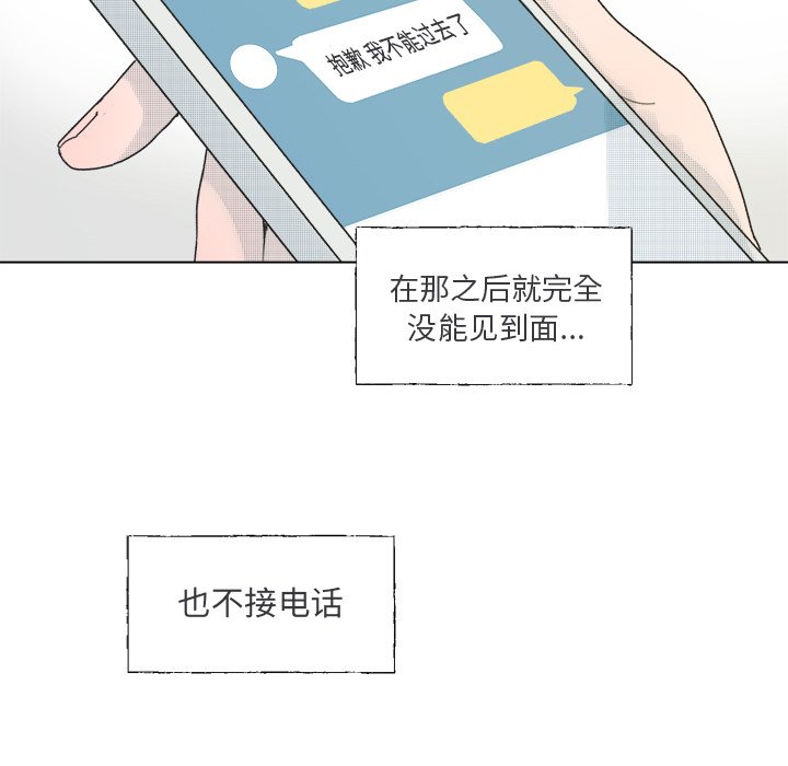 第36話 - 第8张
