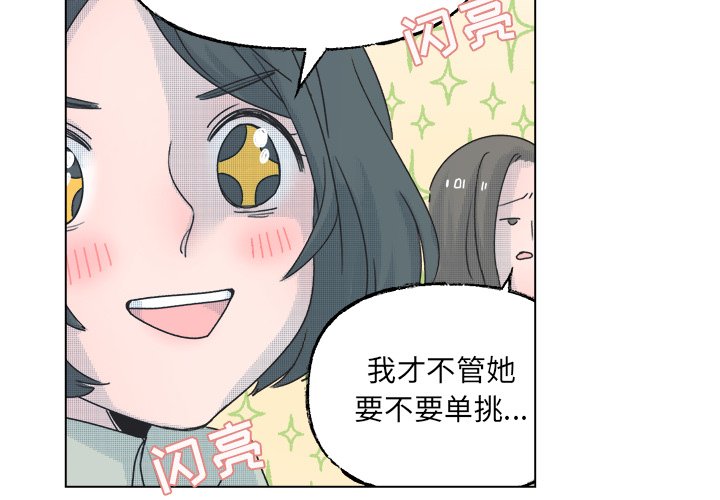 第37話 - 第3张