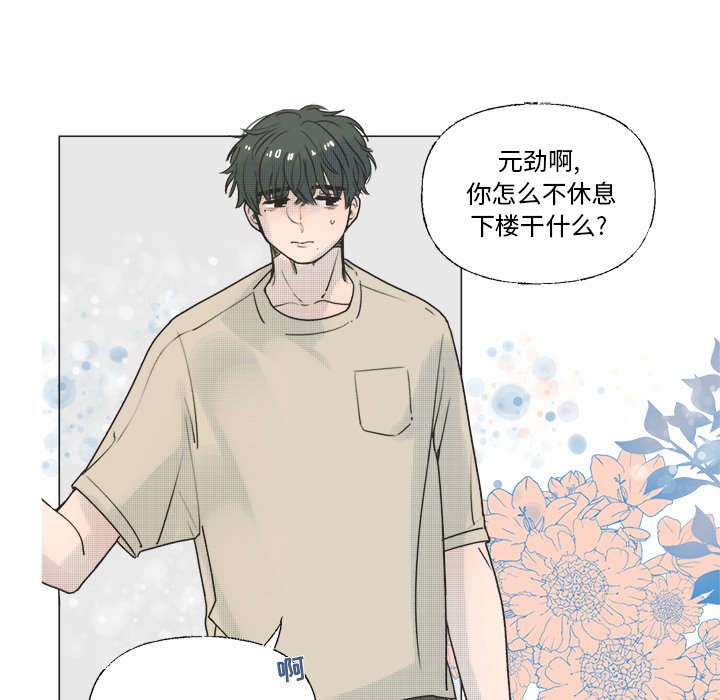 第37話 - 第45张