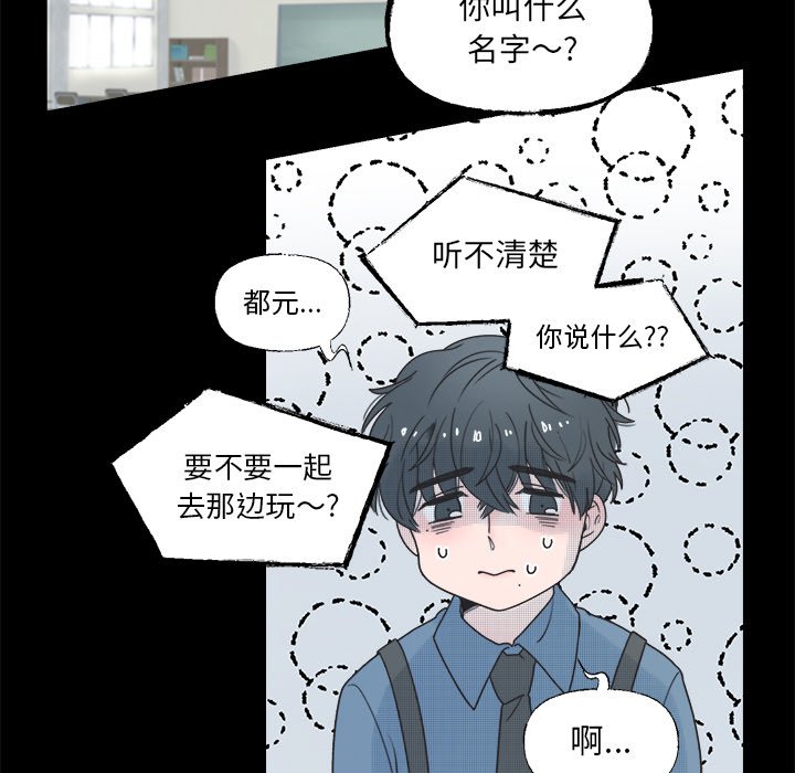 第38話 - 第11张