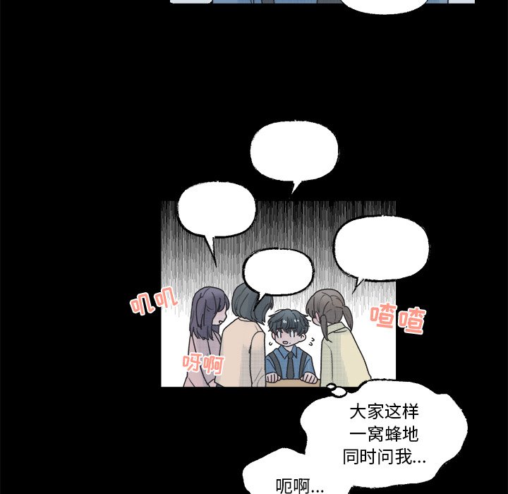 第38話 - 第12张