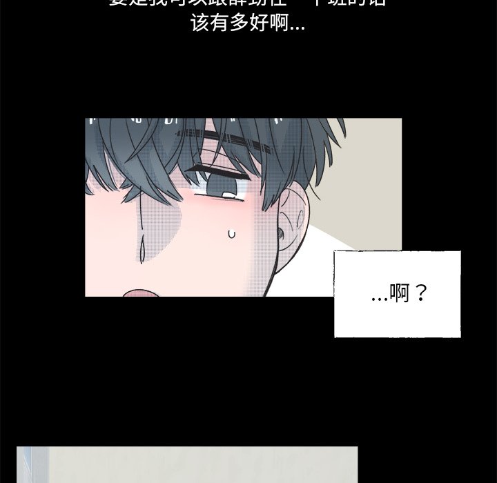 第38話 - 第16张