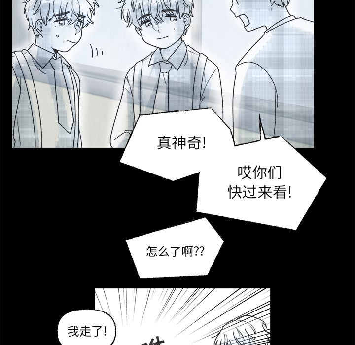 第38話 - 第26张