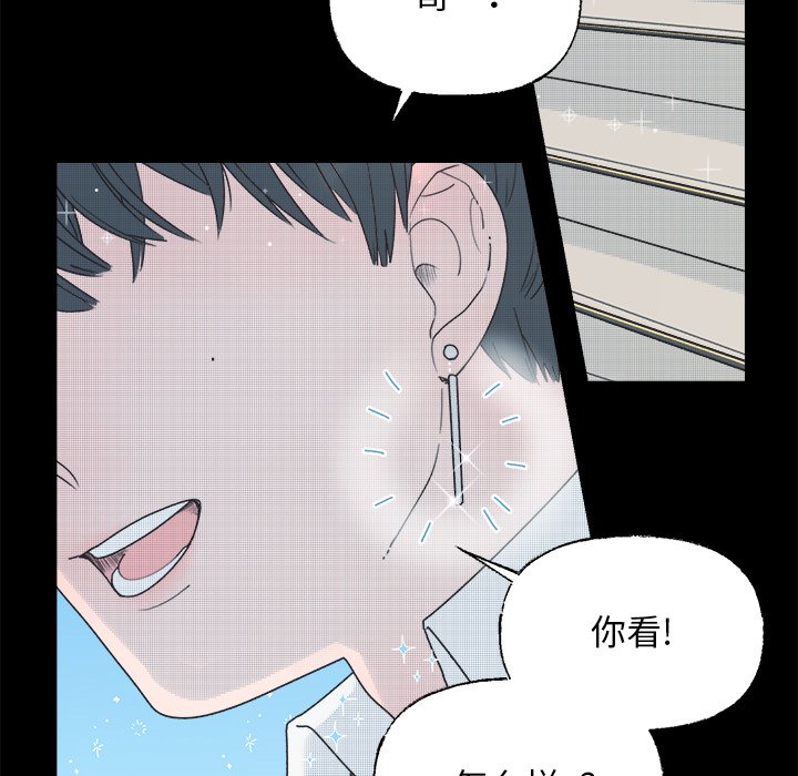第38話 - 第29张
