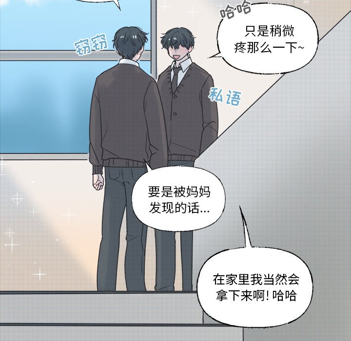 第38話 - 第31张