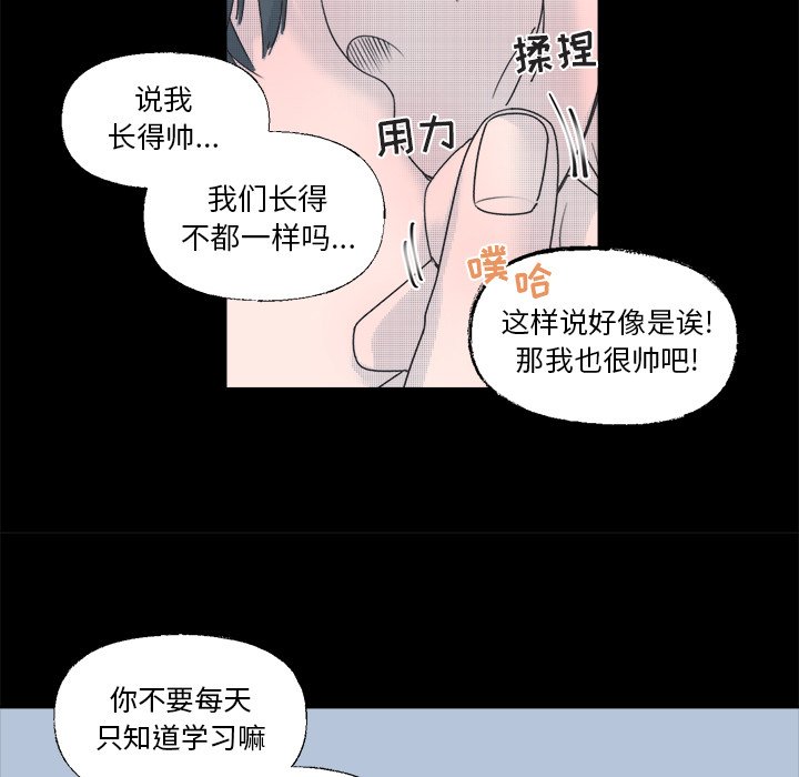 第38話 - 第36张