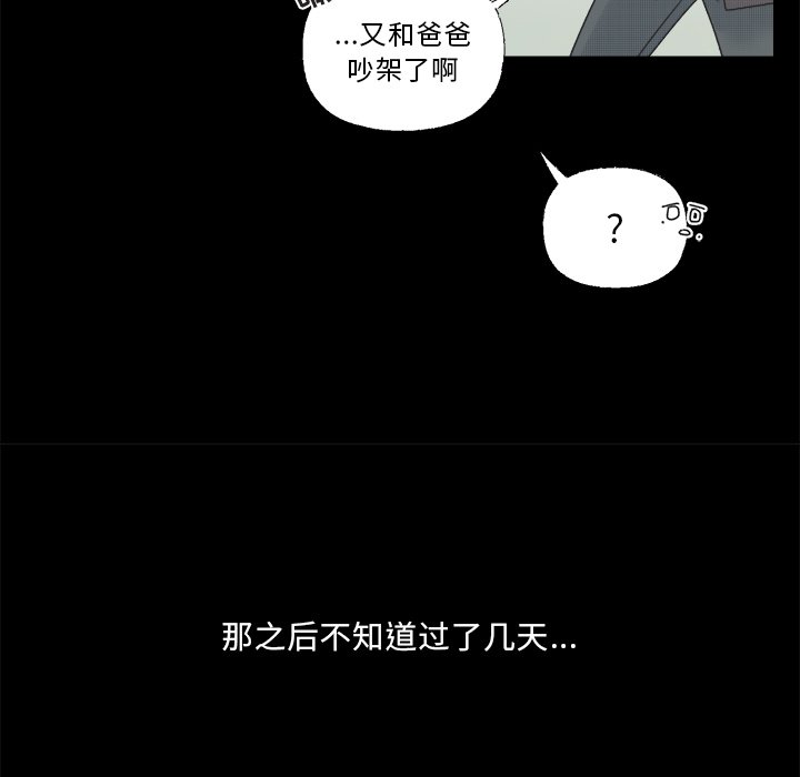 第38話 - 第45张