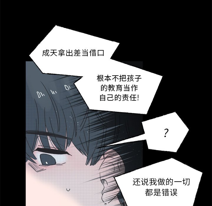 第38話 - 第47张