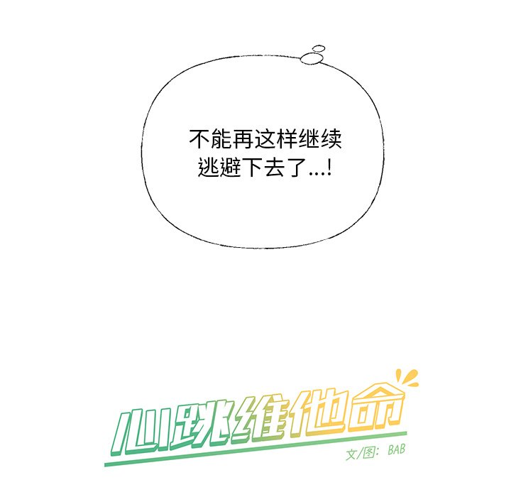 第38話 - 第56张