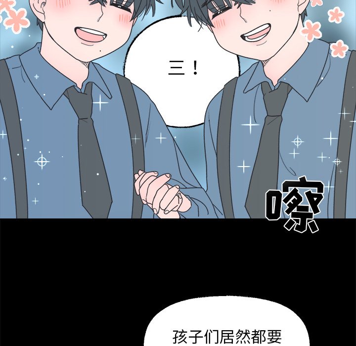 第38話 - 第6张