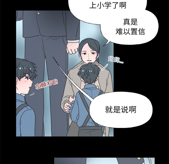 第38話 - 第7张