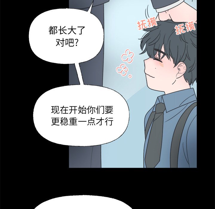 第38話 - 第8张