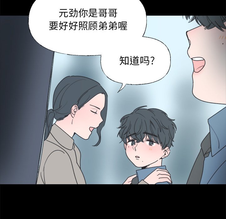 第38話 - 第9张
