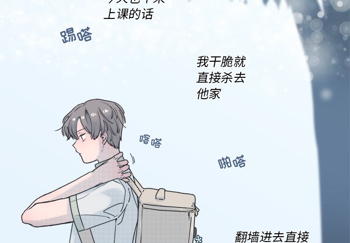 第39話 - 第3张