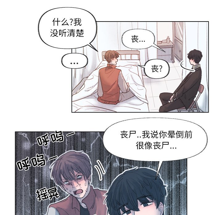 第4話 - 第19张